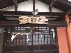 五霊神社(群馬県)