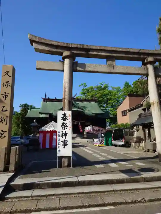 久保市乙剣宮(石川県)