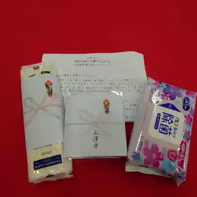 三澤寺(長野県)