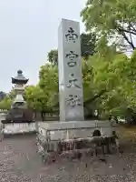 美濃國一宮 南宮大社の{uncategorized: "未分類", other: "その他", undefined: "問題あり", building: "その他建物", grave: "お墓", sacred_gate: "鳥居", guardian: "狛犬", statue: "像", buddha: "仏像", history: "歴史", nature: "自然", garden: "庭園", animal: "動物", pagoda: "塔", temizu: "手水舎", mountain_gate: "山門・神門", sanctuary: "本殿・本堂", subordinate: "末社・摂社", art: "芸術", scenery: "景色", jizo: "地蔵", ema: "絵馬", goshuin: "御朱印", omikuji: "おみくじ", items: "授与品その他", amulet: "お守り", goshuincho: "御朱印帳", eats: "食事", festival: "お祭り", votive_dance: "神楽", shichigosan: "七五三参", wedding: "結婚式", experience: "体験その他", initially: "初詣", around: "周辺", anti_infection: "感染症対策"}