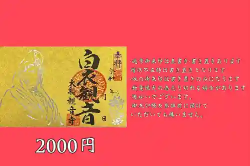 大船観音寺(神奈川県)