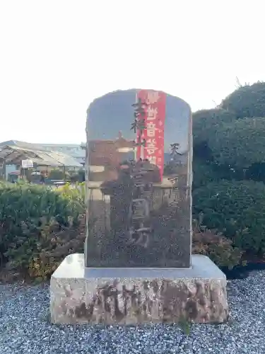 覚円坊(覺圓坊）の{uncategorized: "未分類", other: "その他", undefined: "問題あり", building: "その他建物", grave: "お墓", sacred_gate: "鳥居", guardian: "狛犬", statue: "像", buddha: "仏像", history: "歴史", nature: "自然", garden: "庭園", animal: "動物", pagoda: "塔", temizu: "手水舎", mountain_gate: "山門・神門", sanctuary: "本殿・本堂", subordinate: "末社・摂社", art: "芸術", scenery: "景色", jizo: "地蔵", ema: "絵馬", goshuin: "御朱印", omikuji: "おみくじ", items: "授与品その他", amulet: "お守り", goshuincho: "御朱印帳", eats: "食事", festival: "お祭り", votive_dance: "神楽", shichigosan: "七五三参", wedding: "結婚式", experience: "体験その他", initially: "初詣", around: "周辺", anti_infection: "感染症対策"}