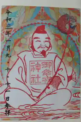 十日戎。えべっさんの絵