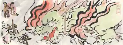 来迎院(茨城県)