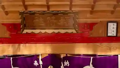 由追稲荷神社(北海道)