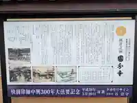 摂津之国 國分寺(金光明四天王護国之寺)(大阪府)