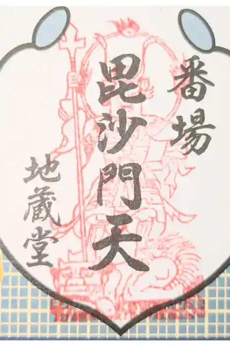 玉林寺の御朱印