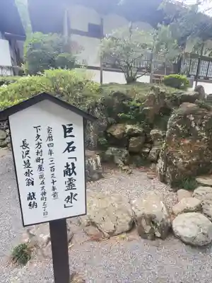 鳳仙寺(群馬県)