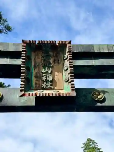 日光二荒山神社(栃木県)