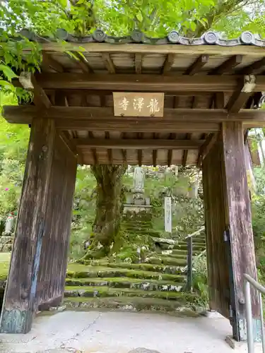 龍澤寺(京都府)