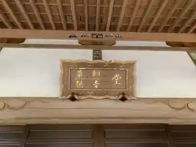 東浪見寺のその他建物