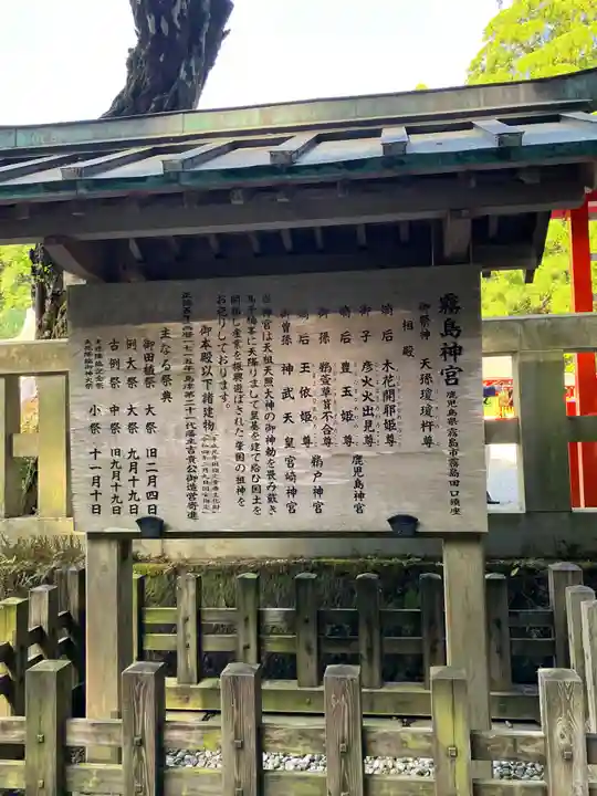 霧島神宮(鹿児島県)