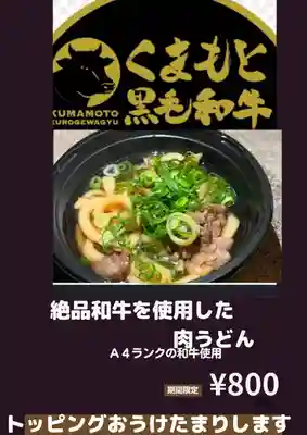 遠照山 光明寺（尼崎大仏）(兵庫県)