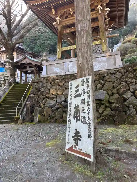 三角寺(福岡県)
