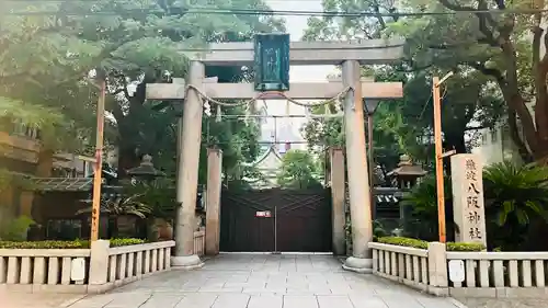 難波八阪神社の鳥居