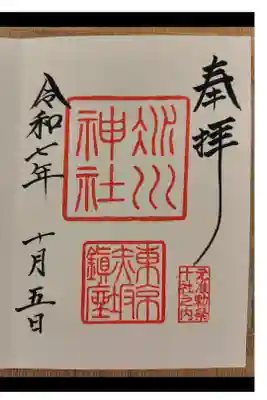 書き入れ　300円