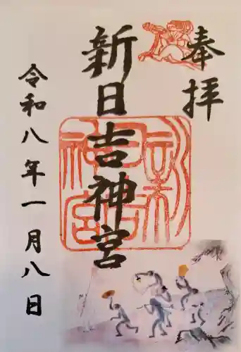 新日吉神宮の{uncategorized: "未分類", other: "その他", undefined: "問題あり", building: "その他建物", grave: "お墓", sacred_gate: "鳥居", guardian: "狛犬", statue: "像", buddha: "仏像", history: "歴史", nature: "自然", garden: "庭園", animal: "動物", pagoda: "塔", temizu: "手水舎", mountain_gate: "山門・神門", sanctuary: "本殿・本堂", subordinate: "末社・摂社", art: "芸術", scenery: "景色", jizo: "地蔵", ema: "絵馬", goshuin: "御朱印", omikuji: "おみくじ", items: "授与品その他", amulet: "お守り", goshuincho: "御朱印帳", eats: "食事", festival: "お祭り", votive_dance: "神楽", shichigosan: "七五三参", wedding: "結婚式", experience: "体験その他", initially: "初詣", around: "周辺", anti_infection: "感染症対策"}