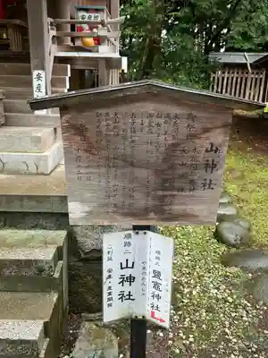 駒形神社(岩手県)
