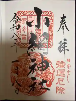 小網神社(東京都)