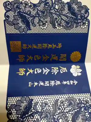 方位除け祈祷してもらえた限定御朱印です。