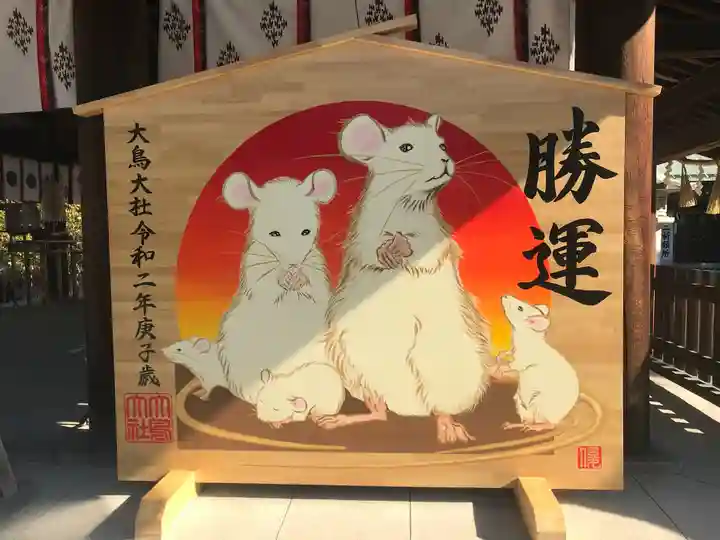 和泉國一之宮 大鳥大社の絵馬