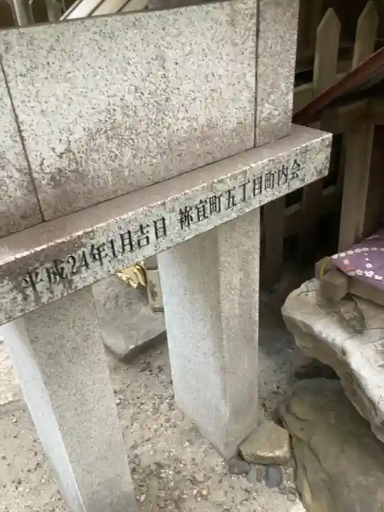 柳里神社(愛知県)