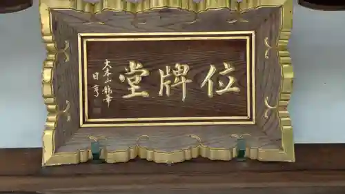 大雲寺(京都府)