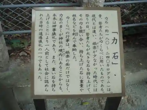 新田神社の歴史