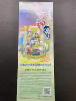 善性寺(神奈川県)