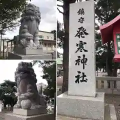 発寒神社の建物その他