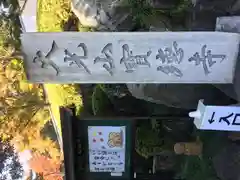 宝徳寺の建物その他