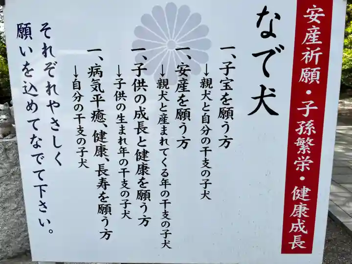 村松大神宮(茨城県)