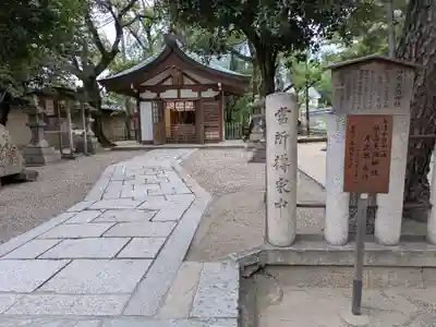 西宮神社(兵庫県)