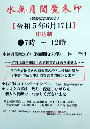 長円寺(京都府)