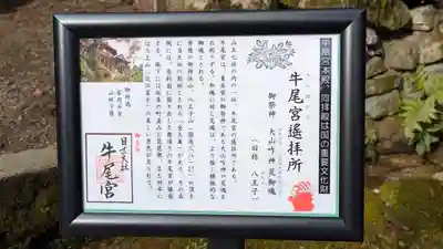 金大巌（牛尾宮・三宮）(滋賀県)