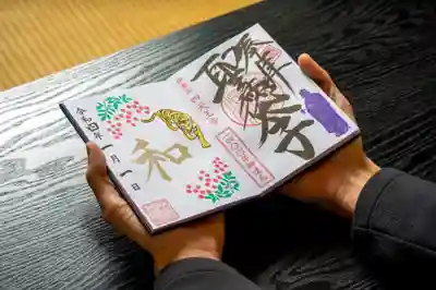 三が日以外は、お参りされた方に御朱印帳にお書きします。