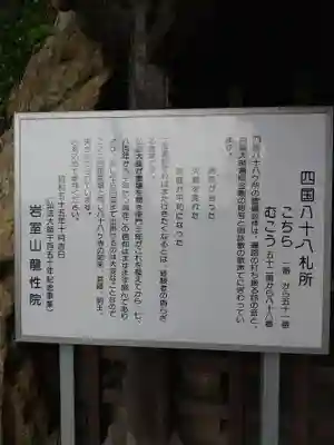 岩室観音堂(埼玉県)