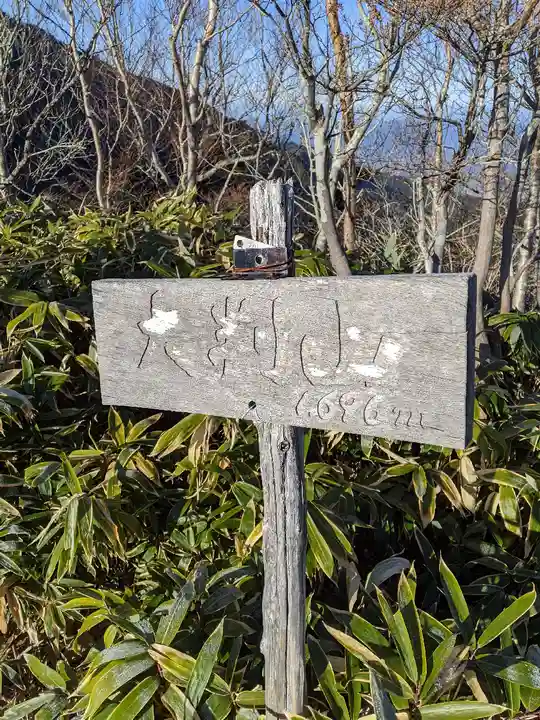 恵那神社奥宮本社(長野県)