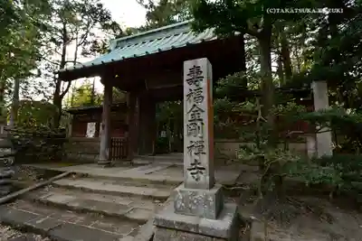 寿福寺のその他建物