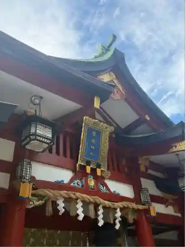 日枝神社(東京都)