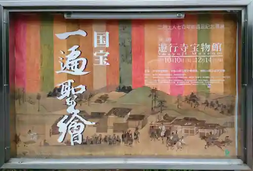 時宗総本山 遊行寺（正式：清浄光寺）のその他建物