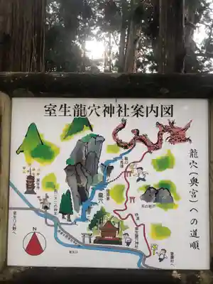 室生龍穴神社のその他建物