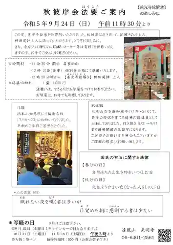 遠照山 光明寺（尼崎大仏）(兵庫県)