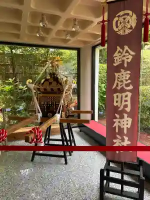 鈴鹿明神社(神奈川県)