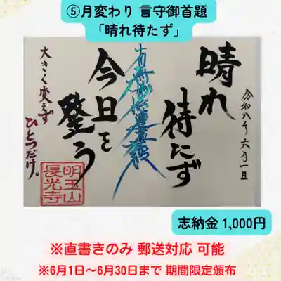 長光寺(長野県)