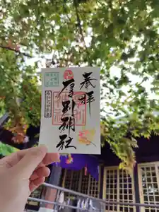 厚別神社(北海道)(2024年09月30日(月) 09時58分25秒投稿)