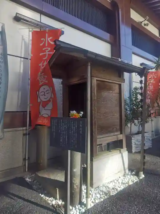 万松寺(愛知県)