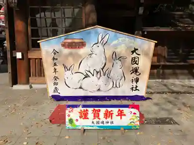 大國魂神社(東京都)