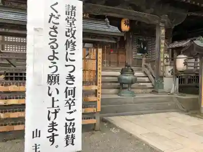 北向観音の本殿・本堂