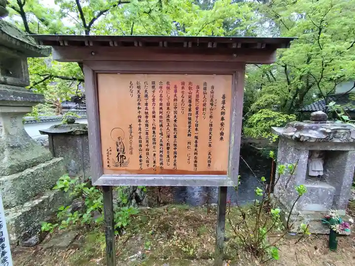 光明寺(兵庫県)